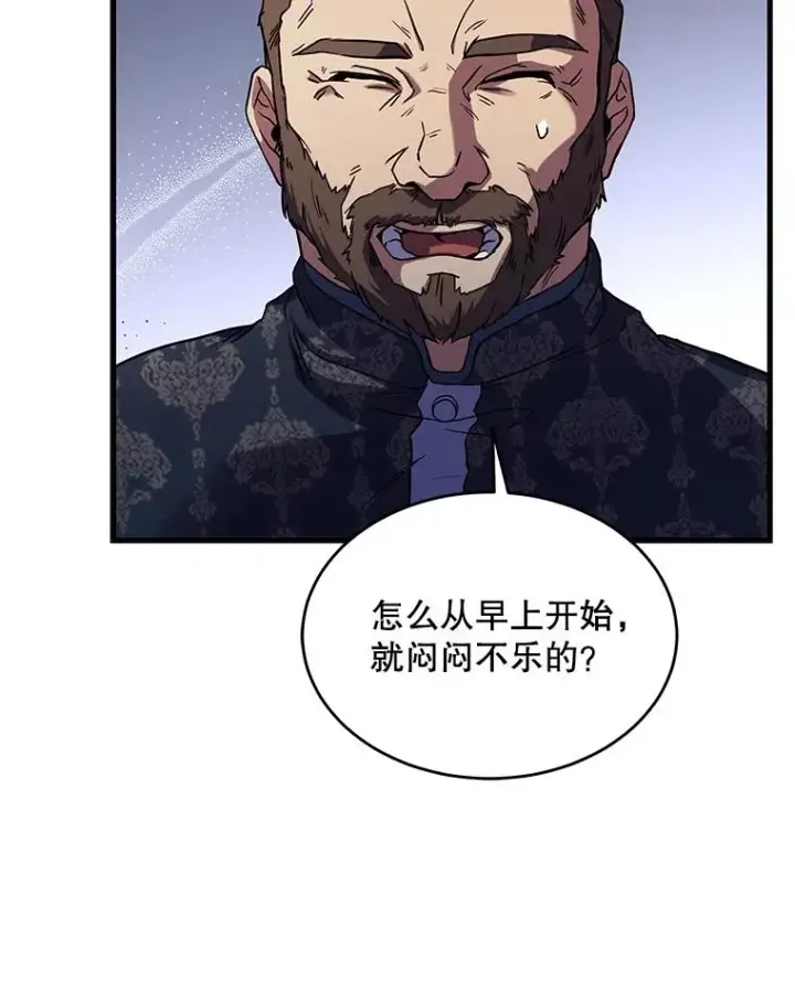 《史诗级枪骑士再临》11.树立威信图94
