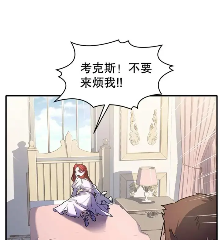 《史诗级枪骑士再临》11.树立威信图95