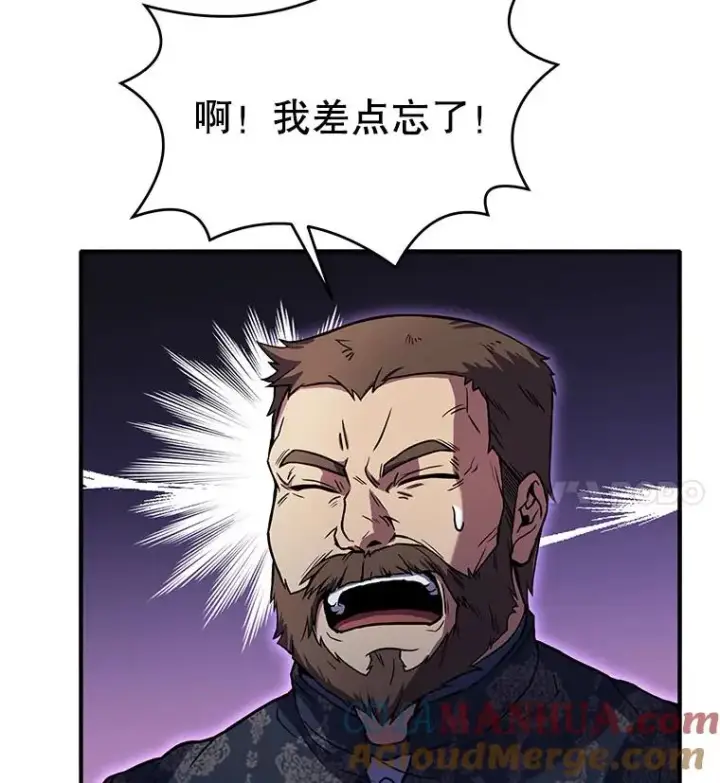 《史诗级枪骑士再临》11.树立威信图97
