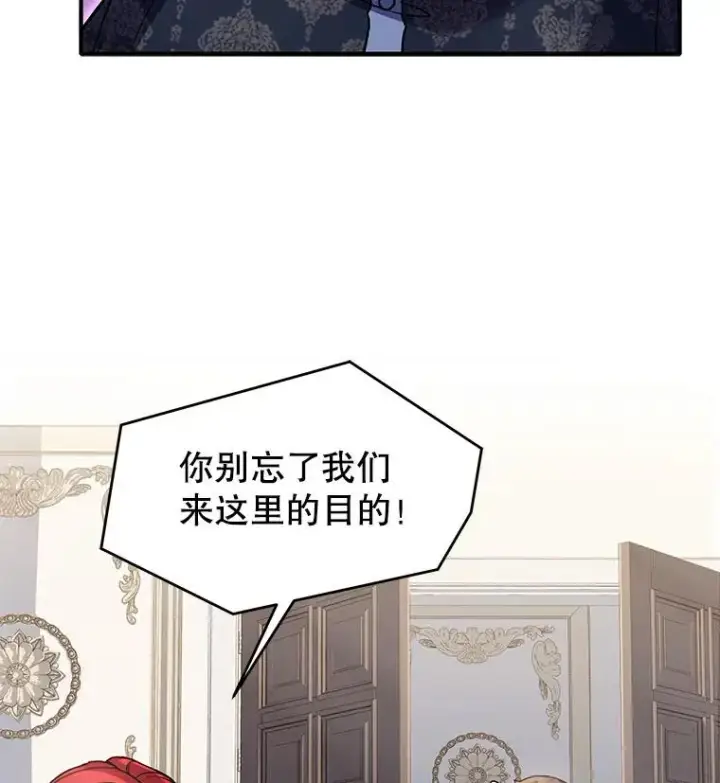 《史诗级枪骑士再临》11.树立威信图98