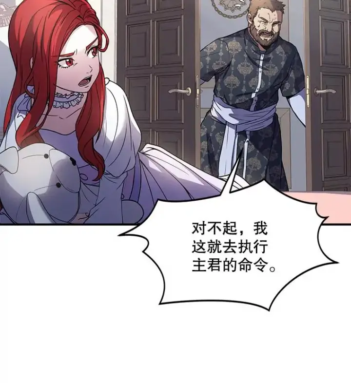 《史诗级枪骑士再临》11.树立威信图99