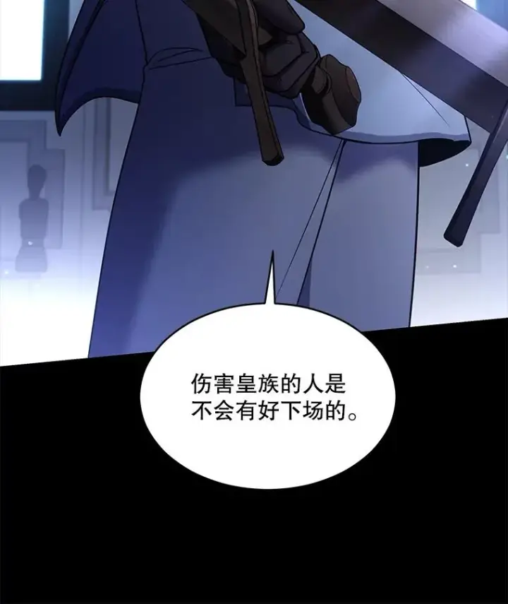 《史诗级枪骑士再临》119.为母报仇（1）图14