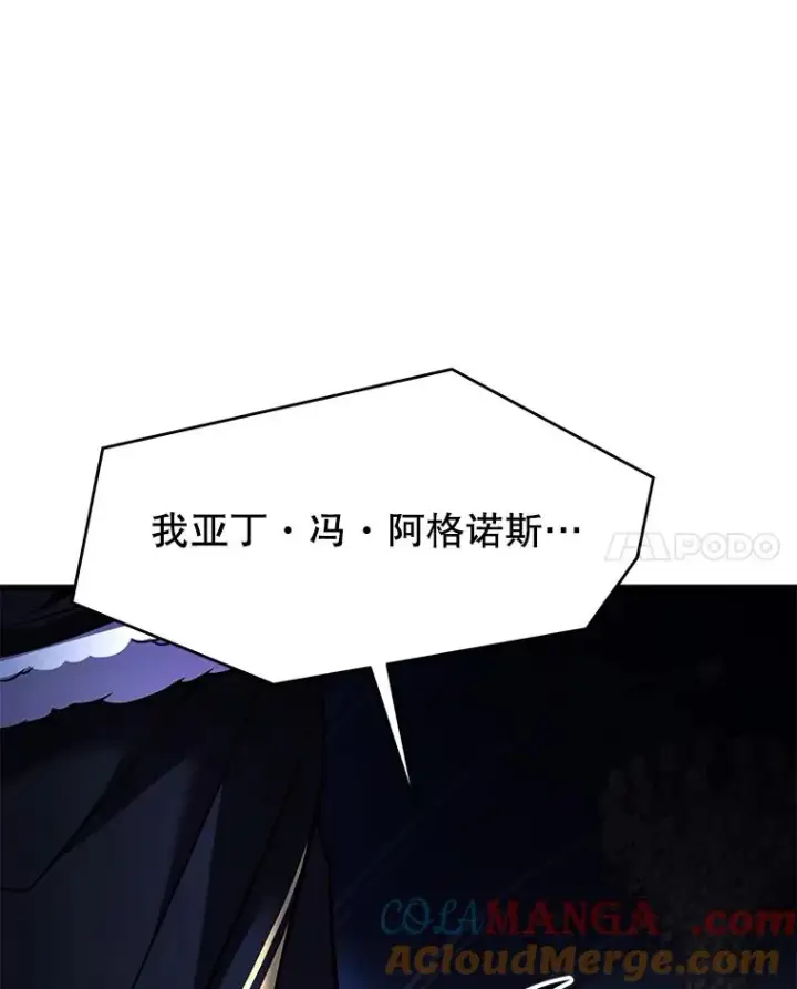 《史诗级枪骑士再临》120.为母报仇（2）图137