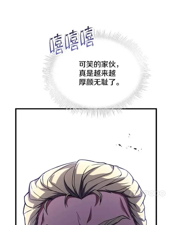 《史诗级枪骑士再临》120.为母报仇（2）图147