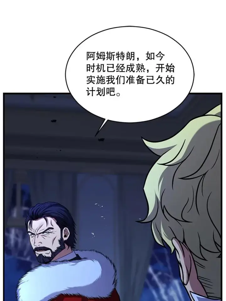 《史诗级枪骑士再临》120.为母报仇（2）图170