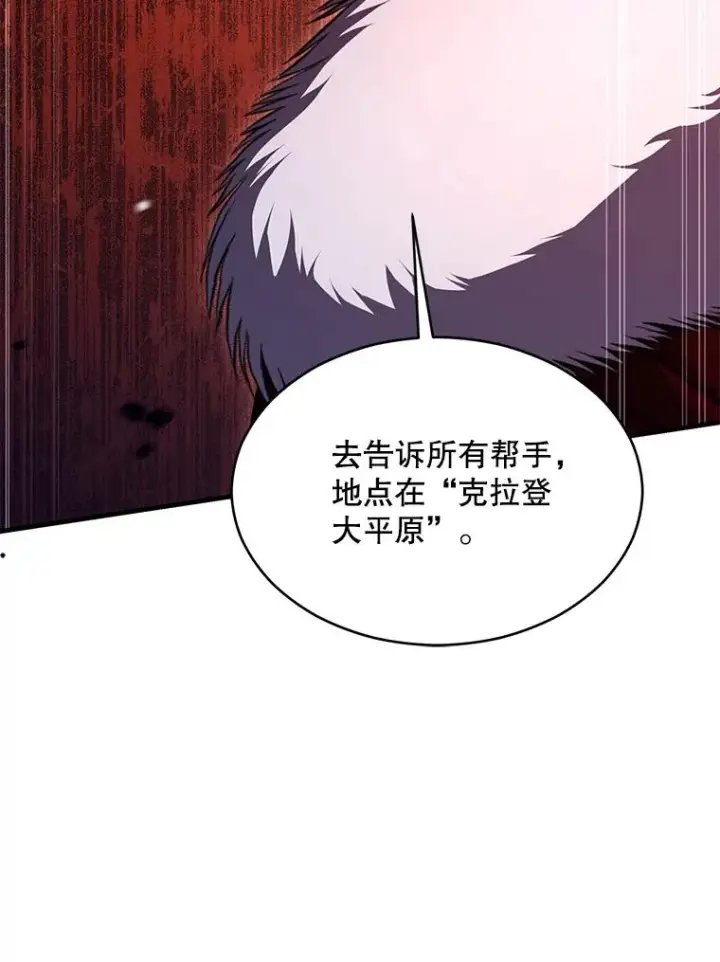《史诗级枪骑士再临》120.为母报仇（2）图174