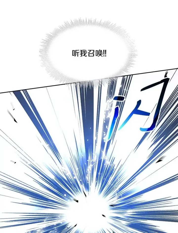 《史诗级枪骑士再临》13.惊人的结果图10