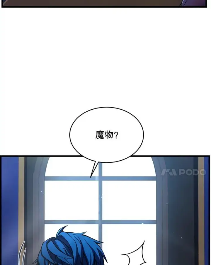 《史诗级枪骑士再临》13.惊人的结果图104