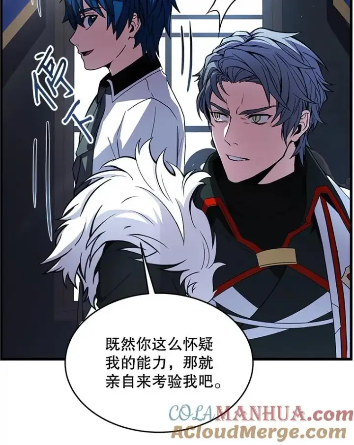 《史诗级枪骑士再临》13.惊人的结果图105