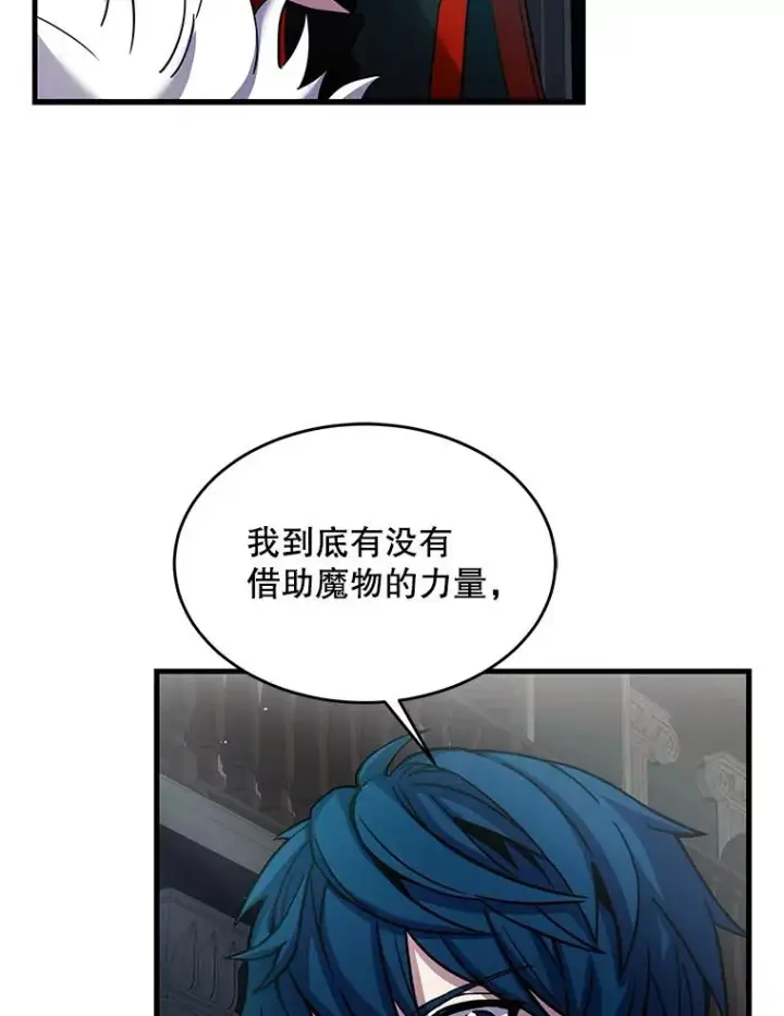 《史诗级枪骑士再临》13.惊人的结果图107