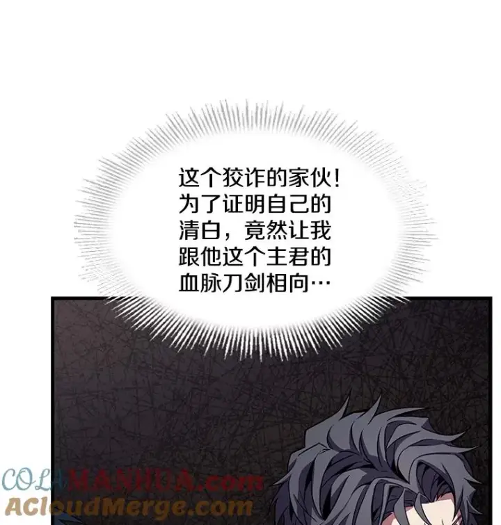 《史诗级枪骑士再临》13.惊人的结果图109