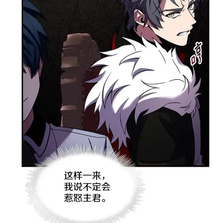 《史诗级枪骑士再临》13.惊人的结果图110