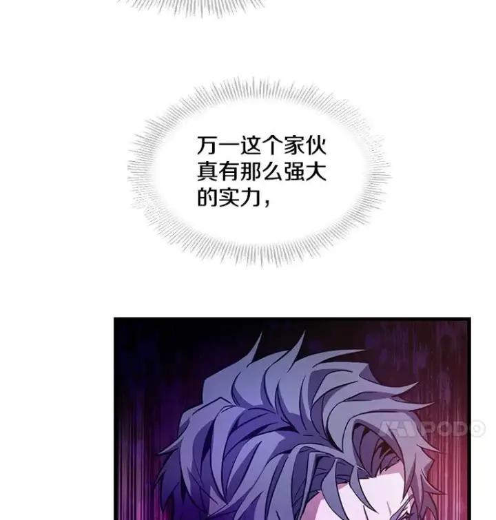 《史诗级枪骑士再临》13.惊人的结果图111