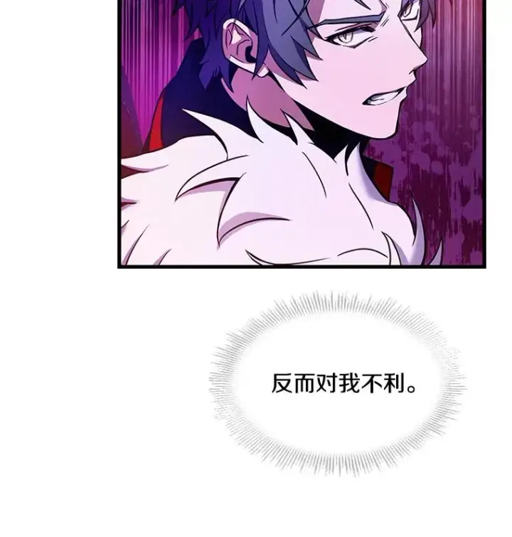 《史诗级枪骑士再临》13.惊人的结果图112