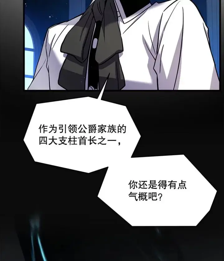 《史诗级枪骑士再临》13.惊人的结果图114