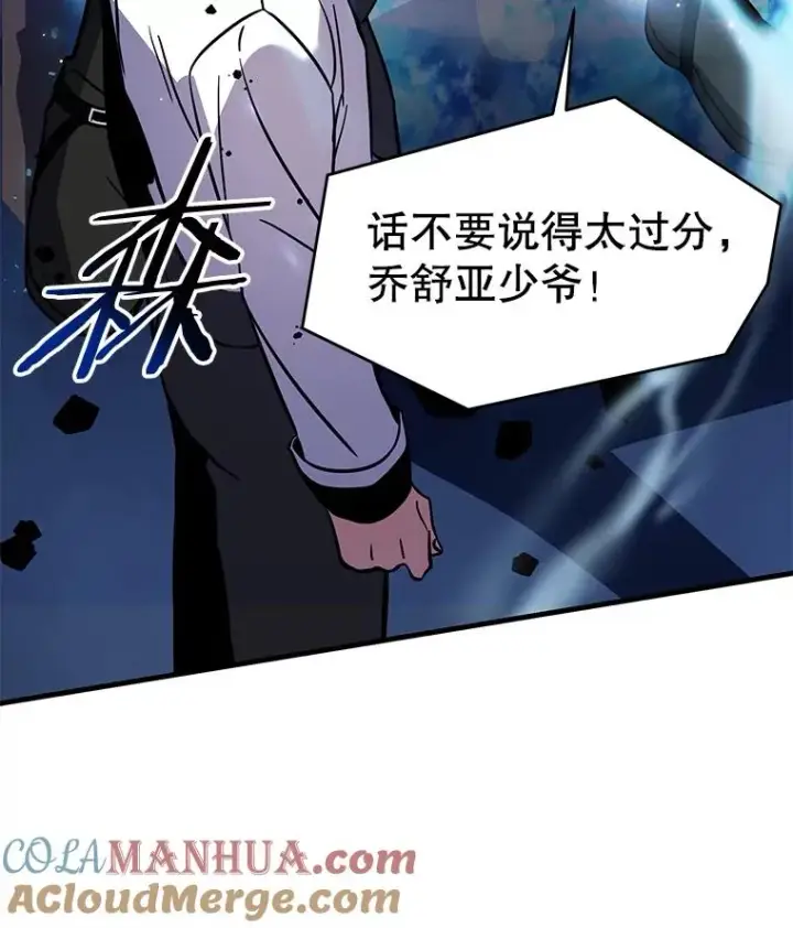 《史诗级枪骑士再临》13.惊人的结果图117