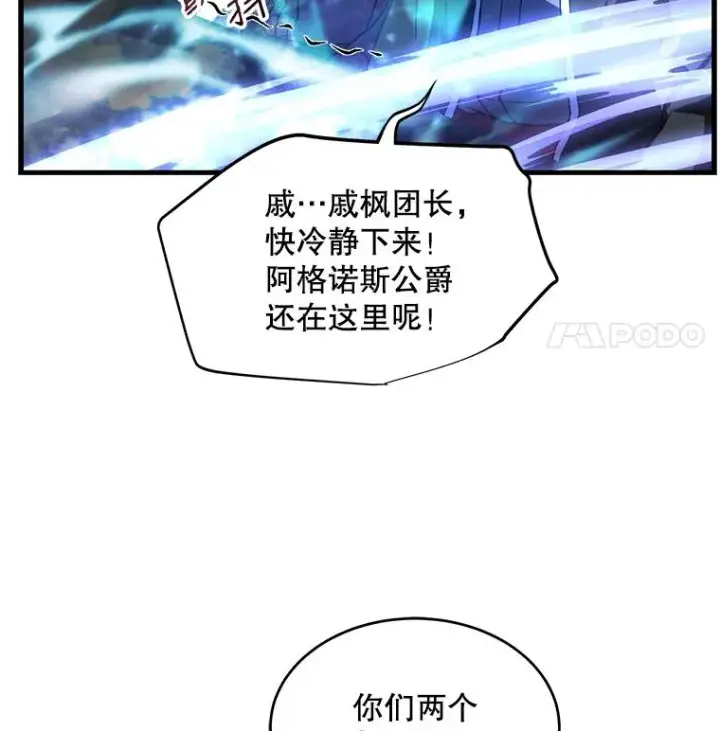 《史诗级枪骑士再临》13.惊人的结果图119