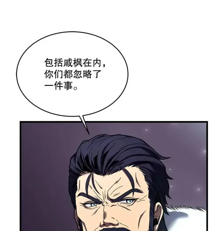 《史诗级枪骑士再临》13.惊人的结果图122