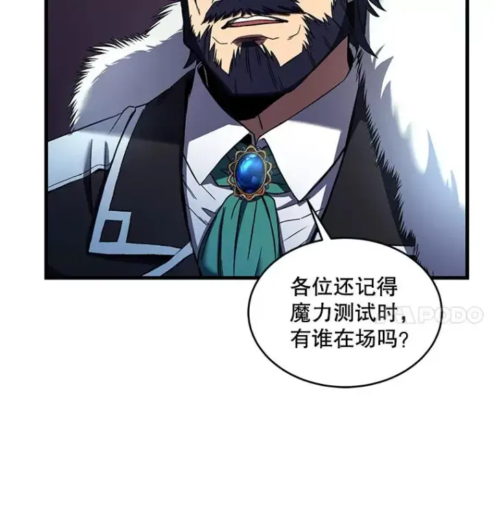 《史诗级枪骑士再临》13.惊人的结果图123