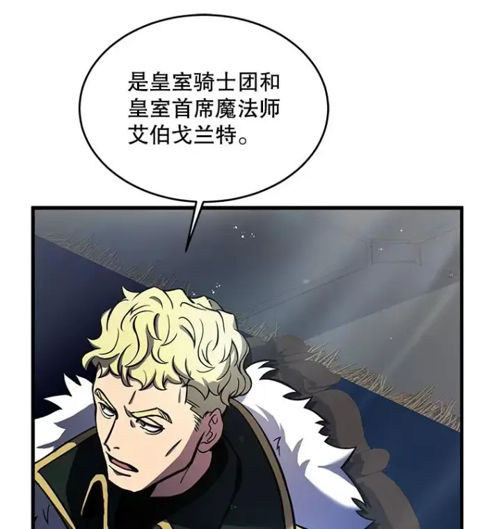 《史诗级枪骑士再临》13.惊人的结果图124
