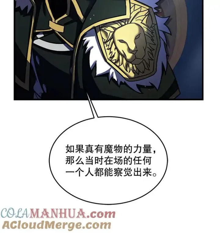 《史诗级枪骑士再临》13.惊人的结果图125