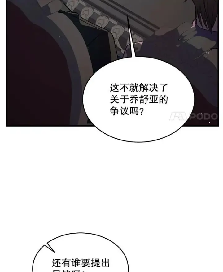 《史诗级枪骑士再临》13.惊人的结果图127