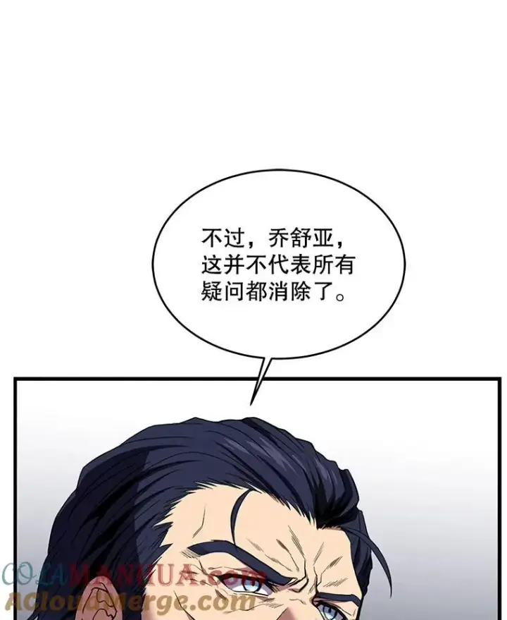 《史诗级枪骑士再临》13.惊人的结果图129