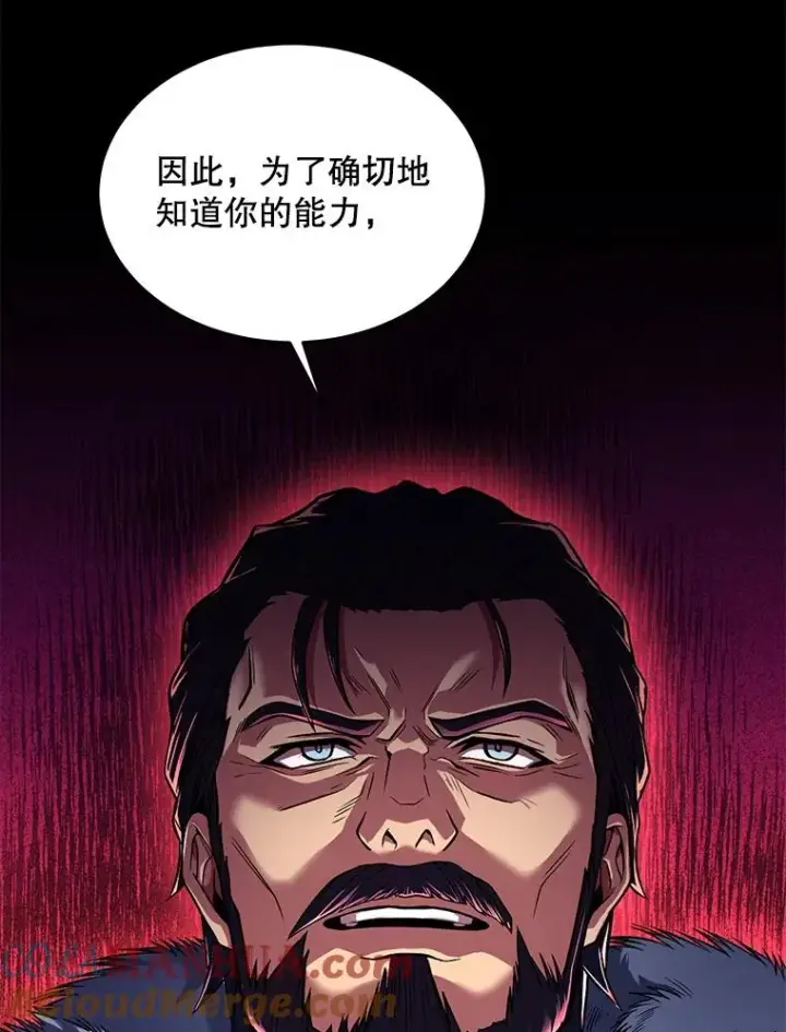 《史诗级枪骑士再临》13.惊人的结果图133