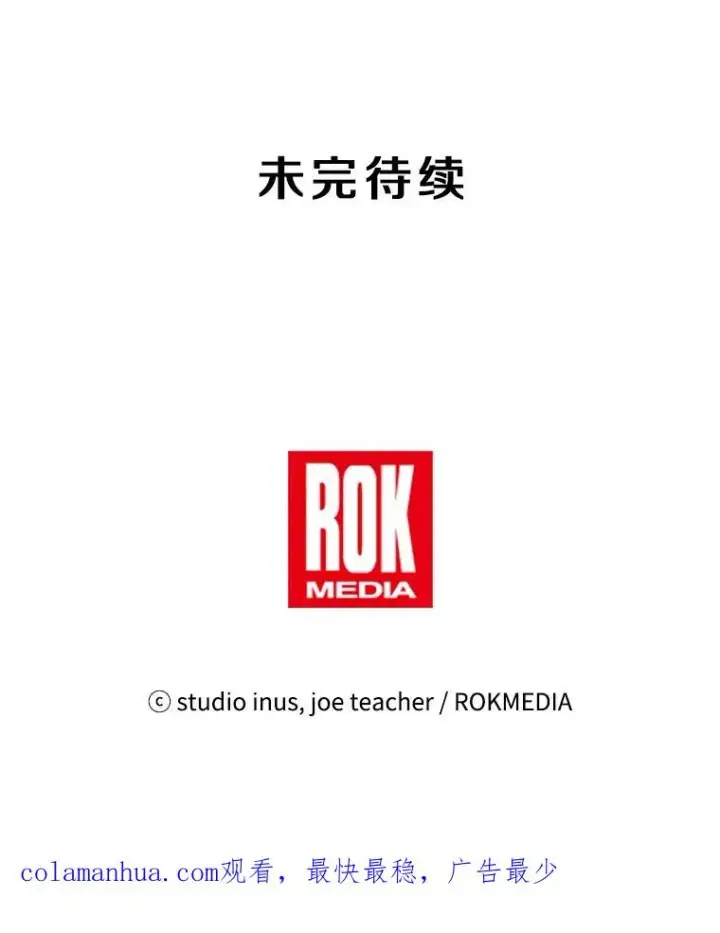 《史诗级枪骑士再临》13.惊人的结果图135