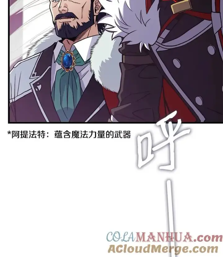 《史诗级枪骑士再临》13.惊人的结果图21