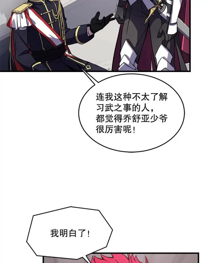 《史诗级枪骑士再临》13.惊人的结果图24