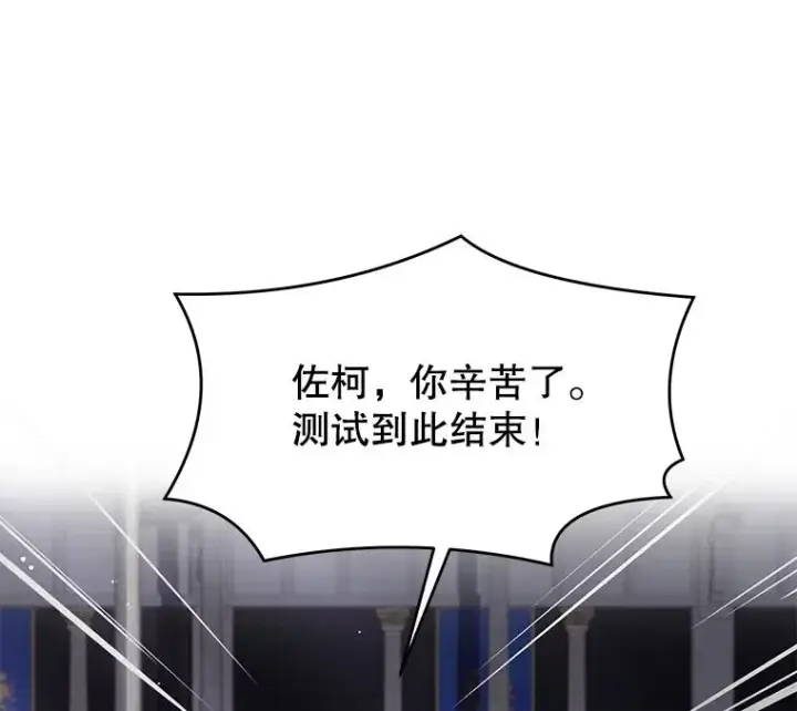 《史诗级枪骑士再临》13.惊人的结果图30