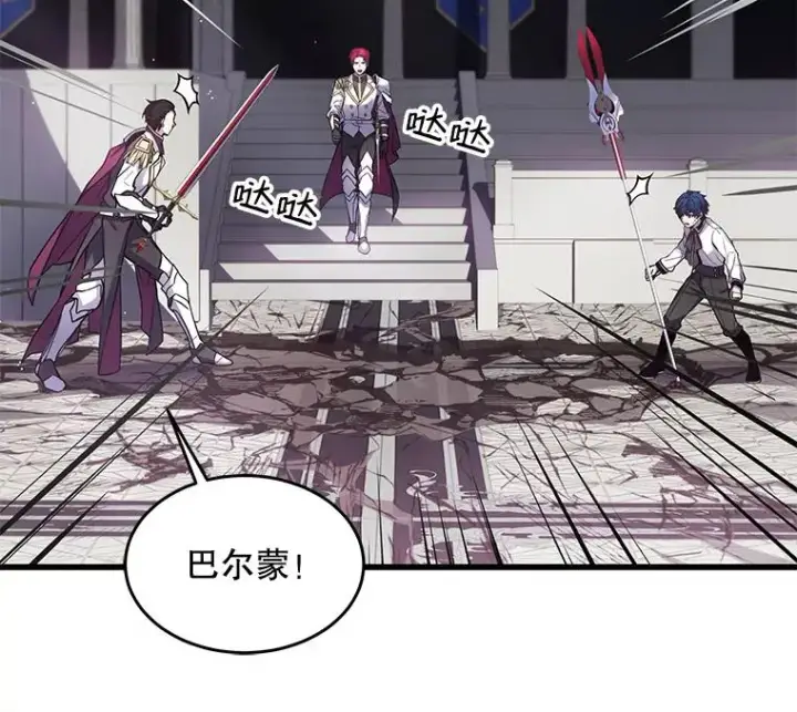 《史诗级枪骑士再临》13.惊人的结果图31