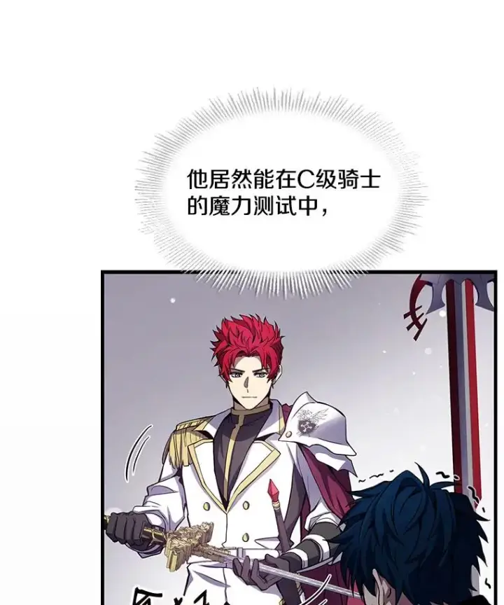 《史诗级枪骑士再临》13.惊人的结果图32