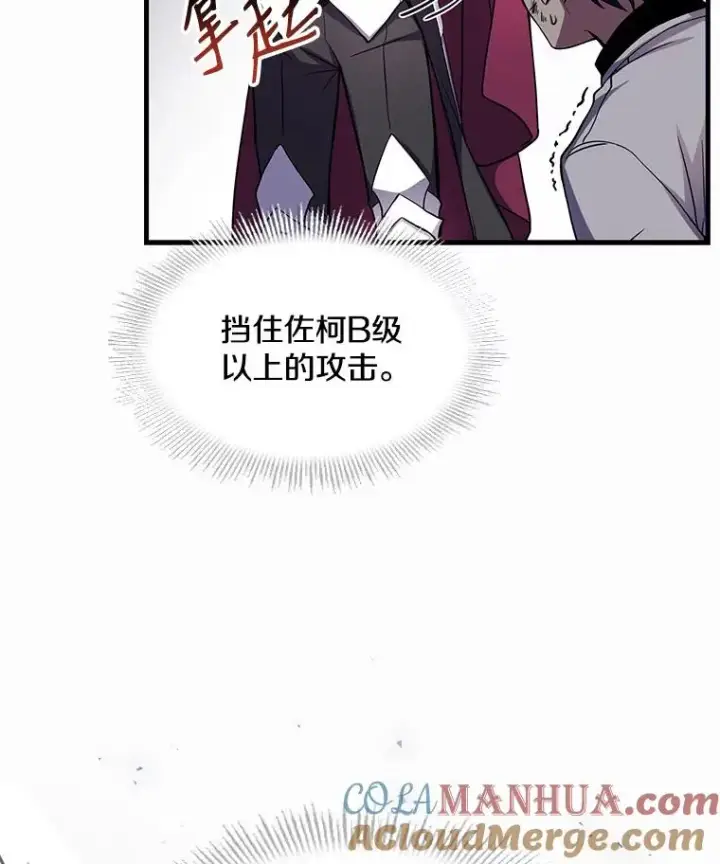 《史诗级枪骑士再临》13.惊人的结果图33