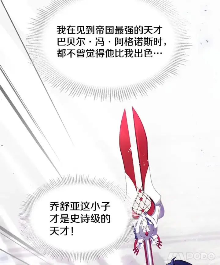 《史诗级枪骑士再临》13.惊人的结果图34