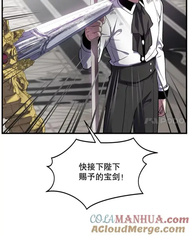 《史诗级枪骑士再临》13.惊人的结果图41