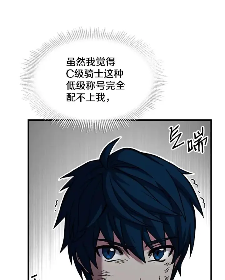 《史诗级枪骑士再临》13.惊人的结果图42