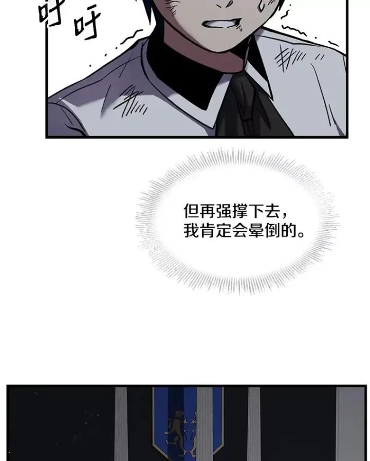 《史诗级枪骑士再临》13.惊人的结果图43