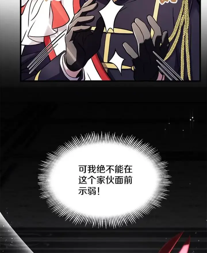 《史诗级枪骑士再临》13.惊人的结果图46
