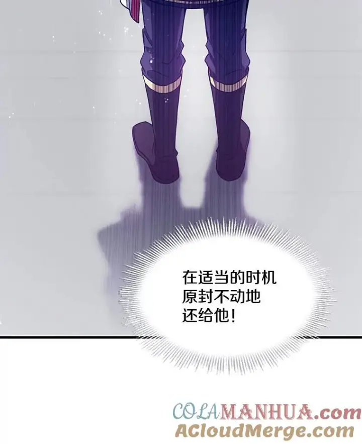 《史诗级枪骑士再临》13.惊人的结果图49