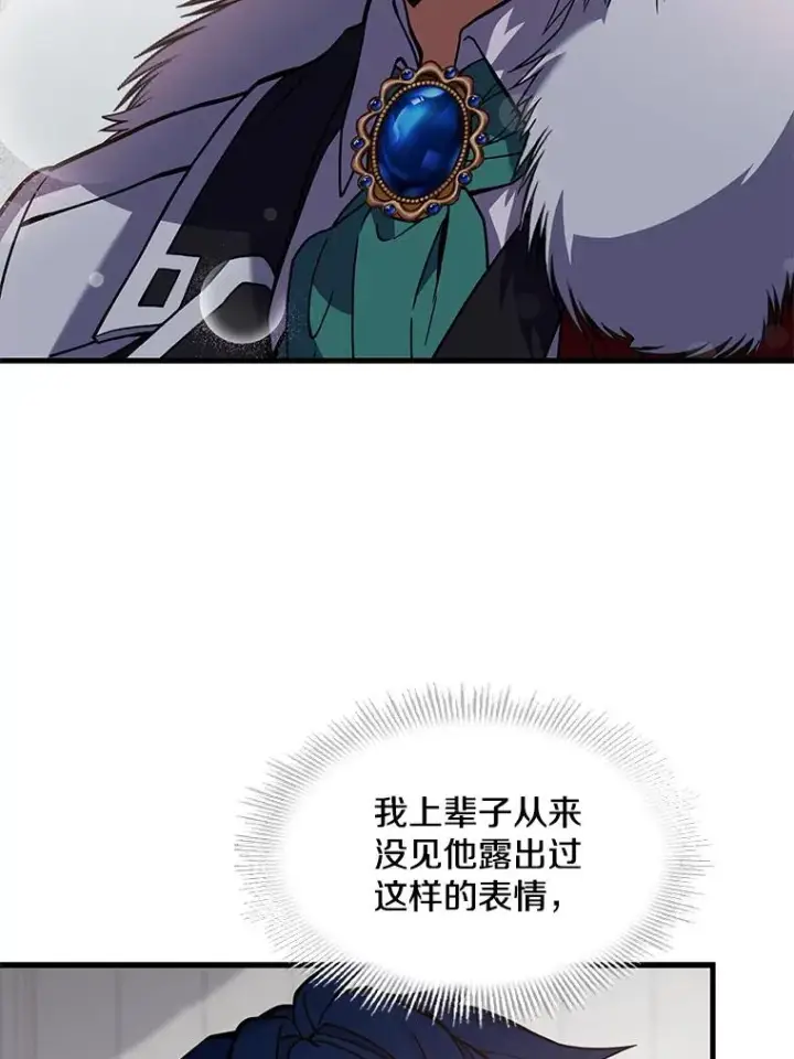 《史诗级枪骑士再临》13.惊人的结果图52