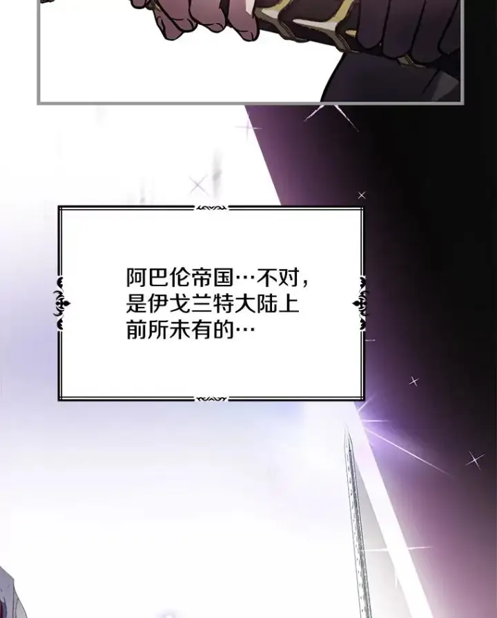 《史诗级枪骑士再临》13.惊人的结果图56