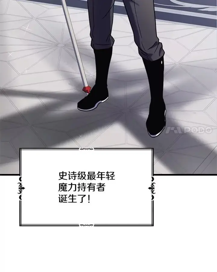 《史诗级枪骑士再临》13.惊人的结果图58