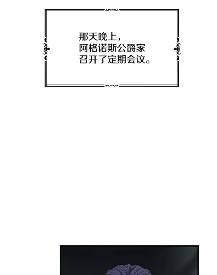 《史诗级枪骑士再临》13.惊人的结果图59