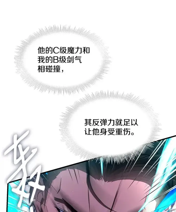 《史诗级枪骑士再临》13.惊人的结果图6