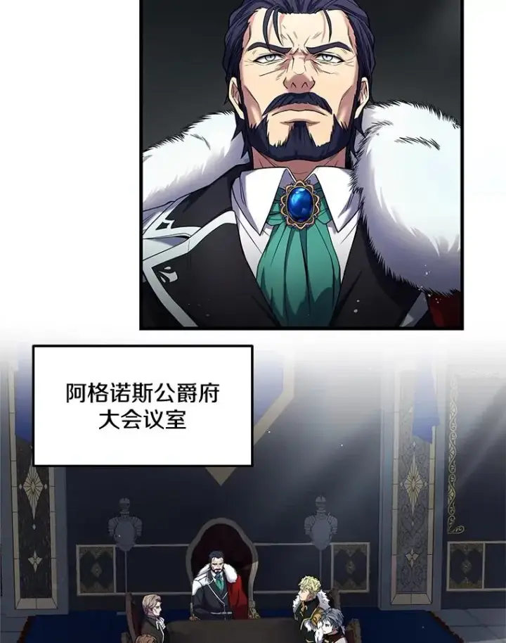 《史诗级枪骑士再临》13.惊人的结果图60