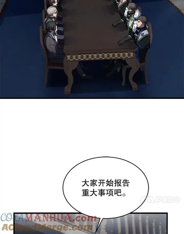 《史诗级枪骑士再临》13.惊人的结果图61