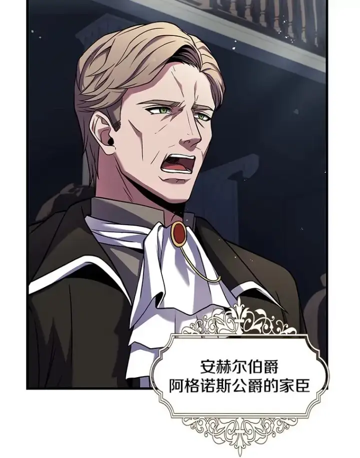 《史诗级枪骑士再临》13.惊人的结果图62