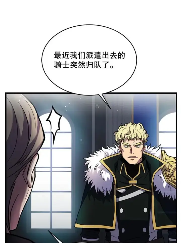 《史诗级枪骑士再临》13.惊人的结果图63